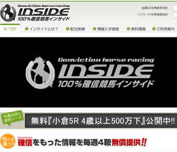 󥵥ɡINSIDE