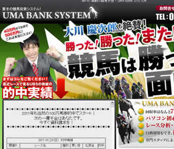 UMA BANK SYSTEMʥޥХ󥯥ƥ