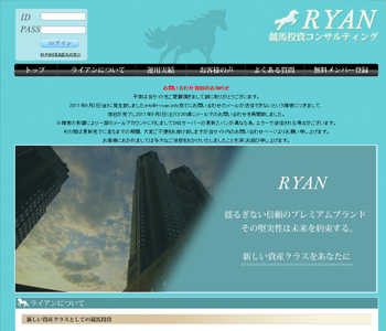 ライアン(RYAN)トップイメージ