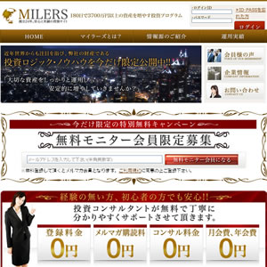 マイラーズ（MILERS）トップイメージ