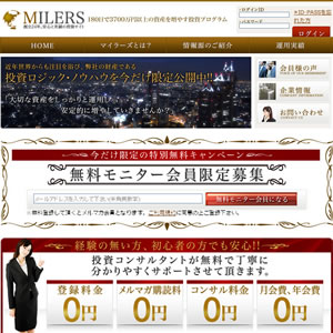 ޥ顼MILERS˥ȥåץ᡼