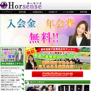 Horsenseʥۡ󥹡