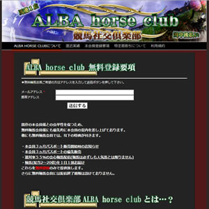 ALBA horse club