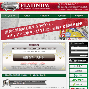 PLATINUMȥåץ᡼