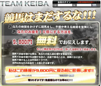 TEAMKEIBA