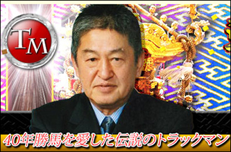 遠藤政通人物紹介 ZEROUMA
