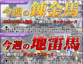 ZEROUMA 無料コンテンツ